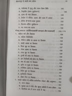 Chotanagpur Ke Pahadi Sabar Khariya