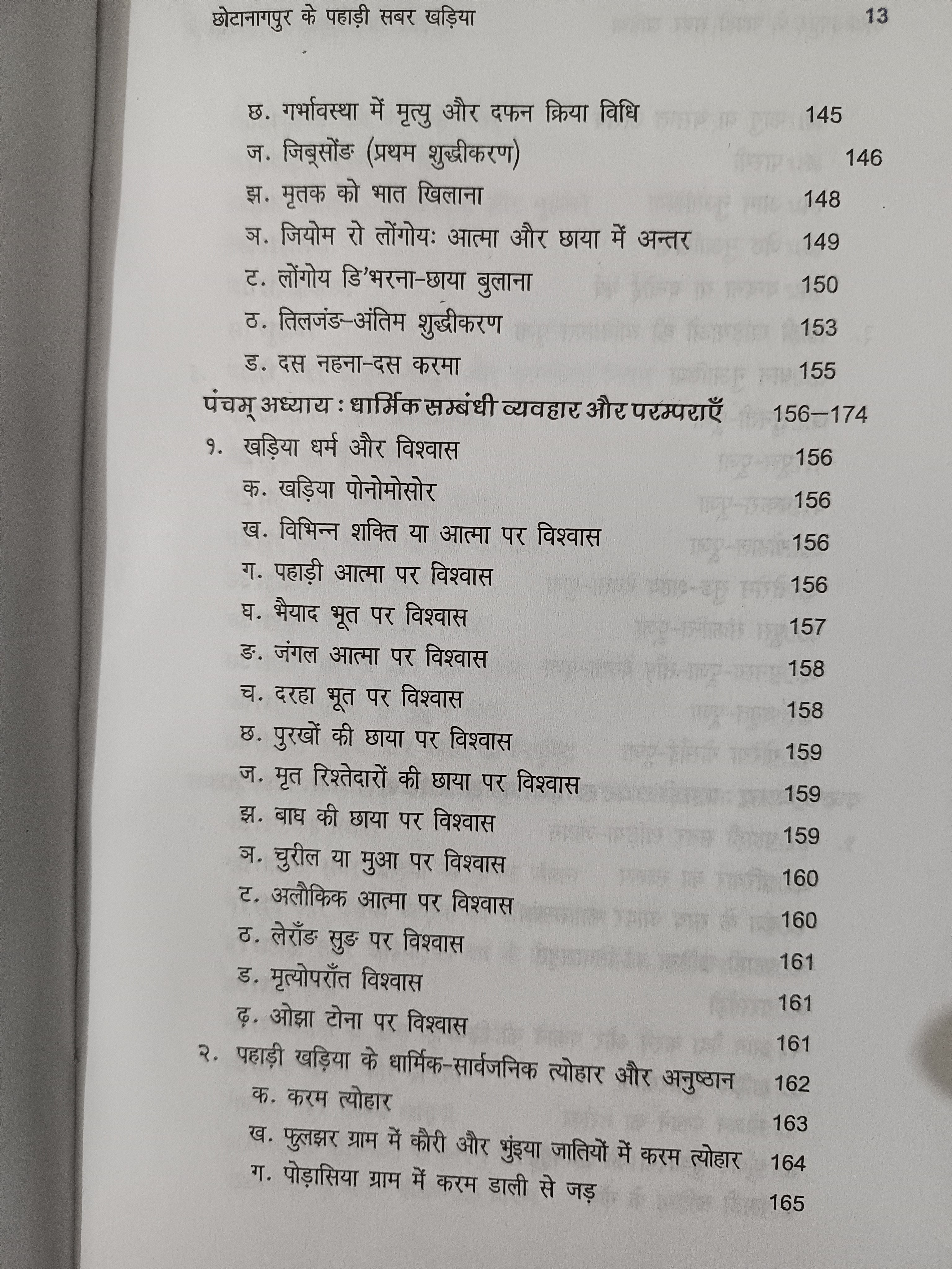 Chotanagpur Ke Pahadi Sabar Khariya