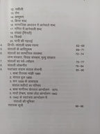 Santhali sikhe