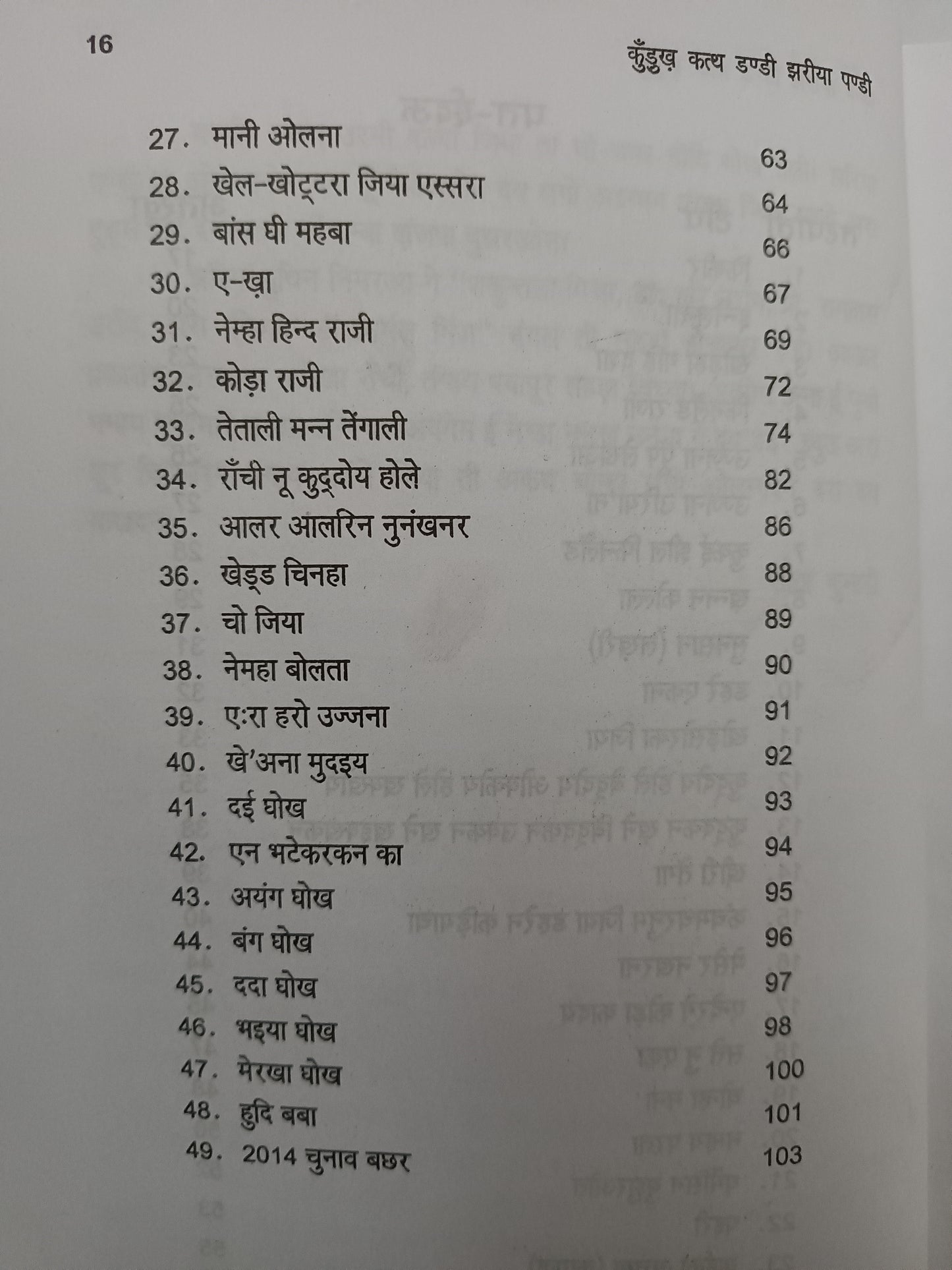 Jhariya padi kurukh book