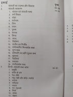 Santhali sikhe