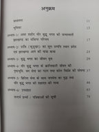 Shaheed Veer Budhu Bhagat