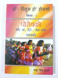 Ho-disum ho "Honko"-2