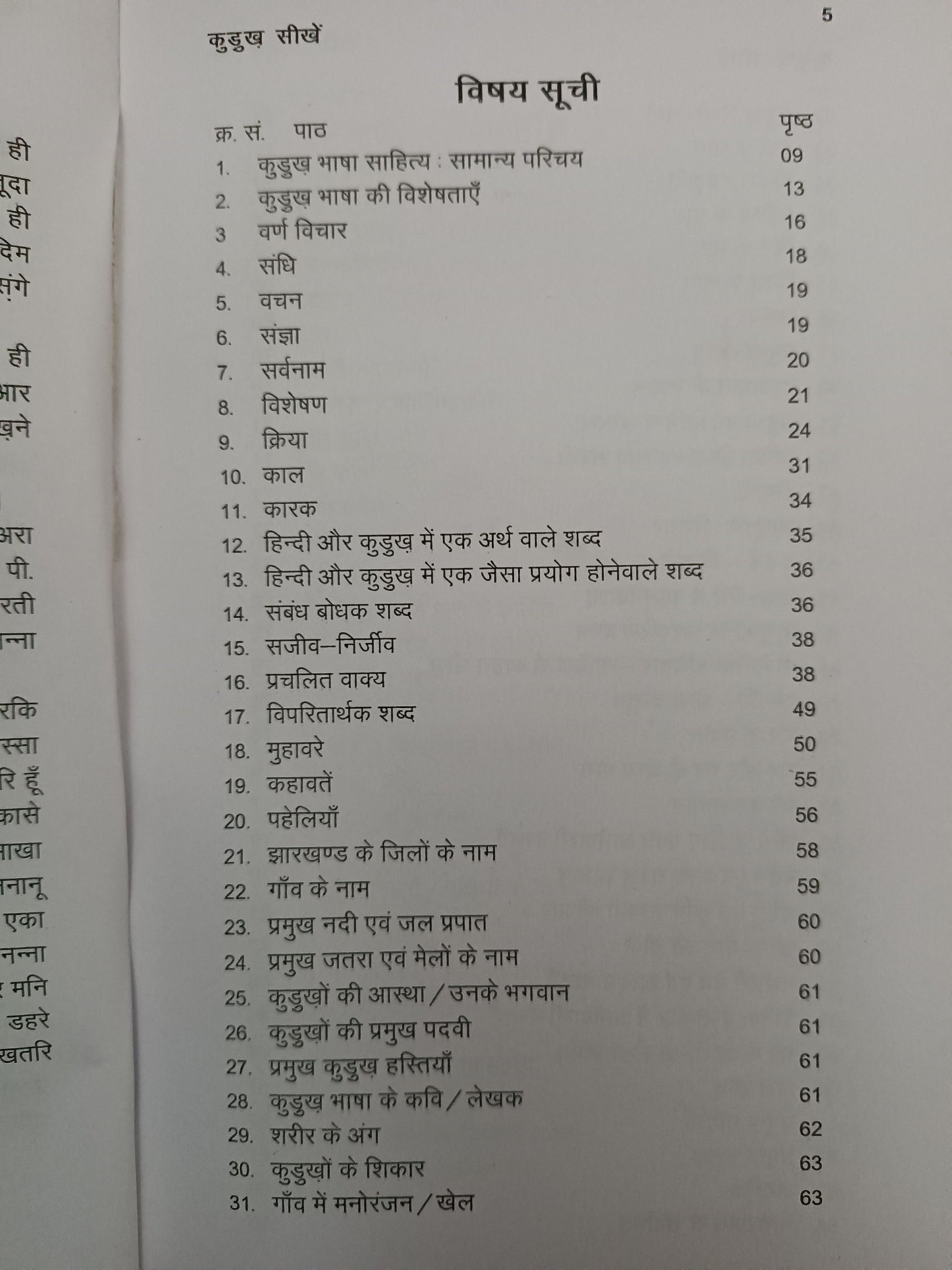 Kurukh sikhe book