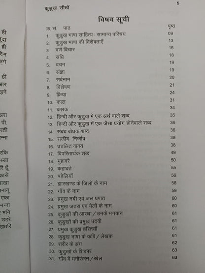 Kurukh sikhe book