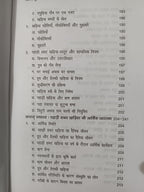 Chotanagpur Ke Pahadi Sabar Khariya