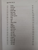 Kurukh Chonha Kath Tudd – Kurukh Nibandh (Essay Collection)