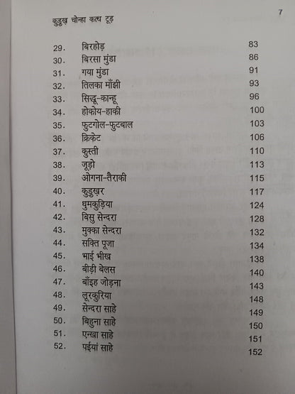 Kurukh Chonha Kath Tudd – Kurukh Nibandh (Essay Collection)