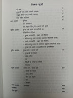 Munda aur Oraon ka Dharmik Itihas