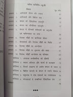 Amar Shaheed Baba Tilka Manjhi (1750–1785)