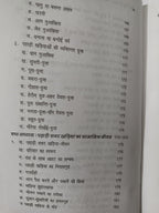 Chotanagpur Ke Pahadi Sabar Khariya