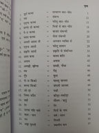 Aao kurukh language sikhe