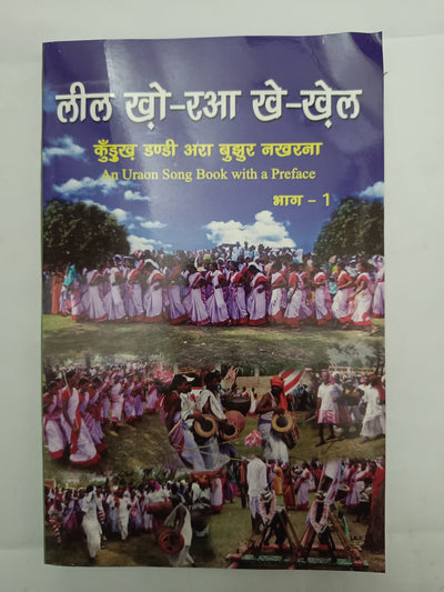 Kurukh dandi book