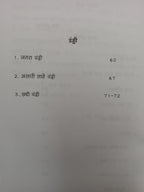 Sobhna Binko kurukh story or song book