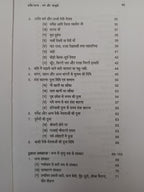 Oroan Sarna dharm aur Sanskriti Book