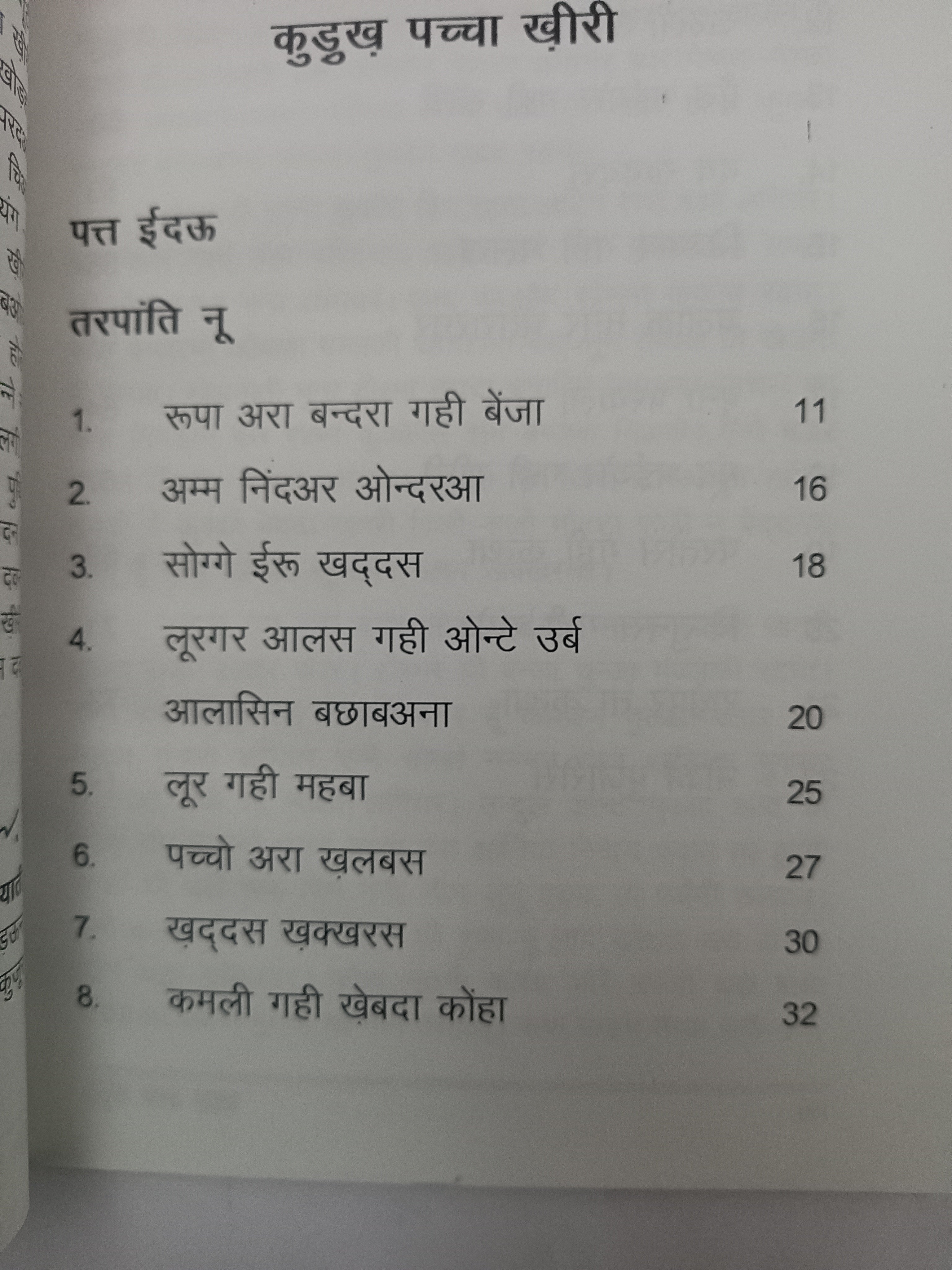 Kurukh pachha khiri (Story Book)