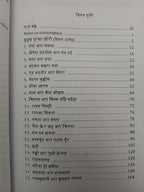 Purkhar gahi khiri