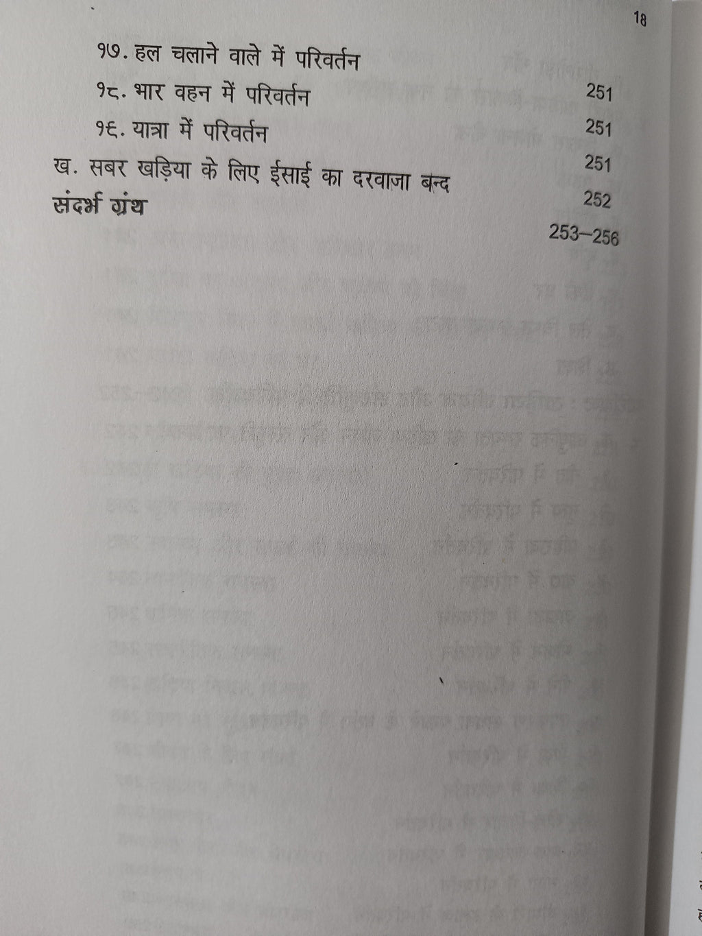 Chotanagpur Ke Pahadi Sabar Khariya