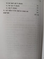 Chotanagpur Ke Pahadi Sabar Khariya