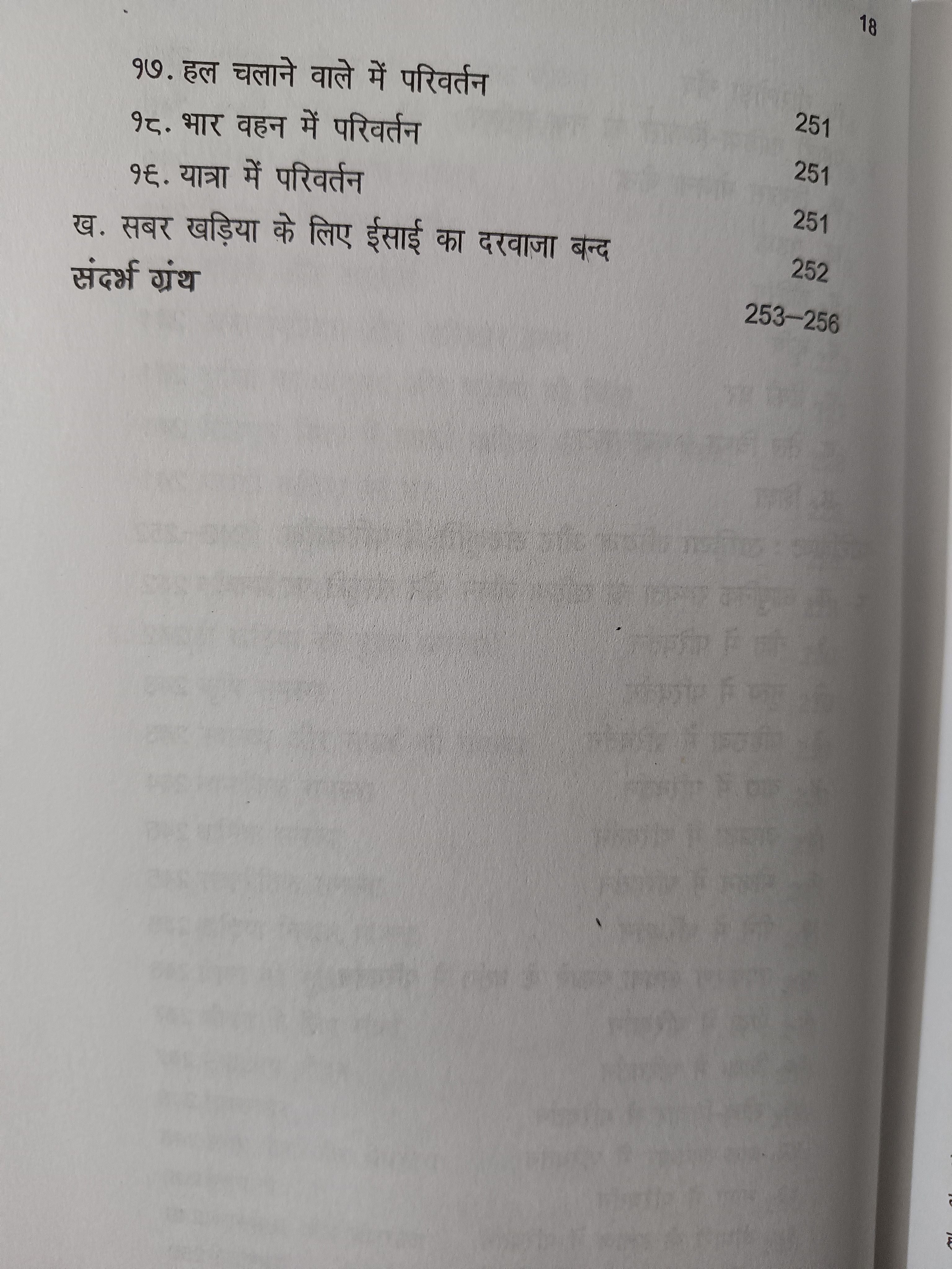 Chotanagpur Ke Pahadi Sabar Khariya