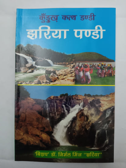 Jhariya padi kurukh book