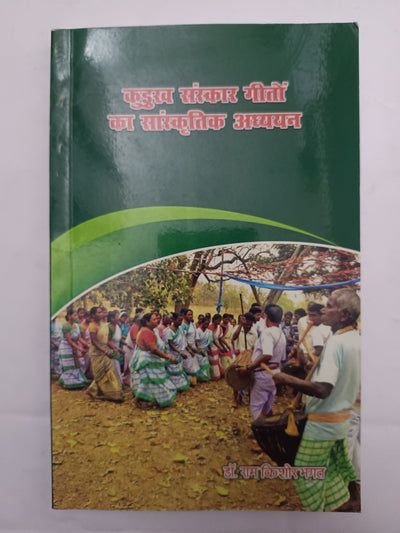 Kurukh Bhasha Shikshan Evam Sahitya Book