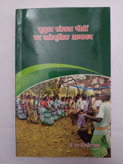Kurukh Bhasha Shikshan Evam Sahitya Book