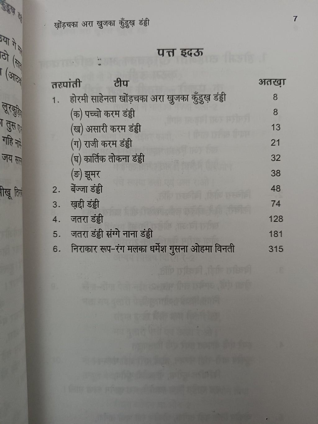 Kurukh song book