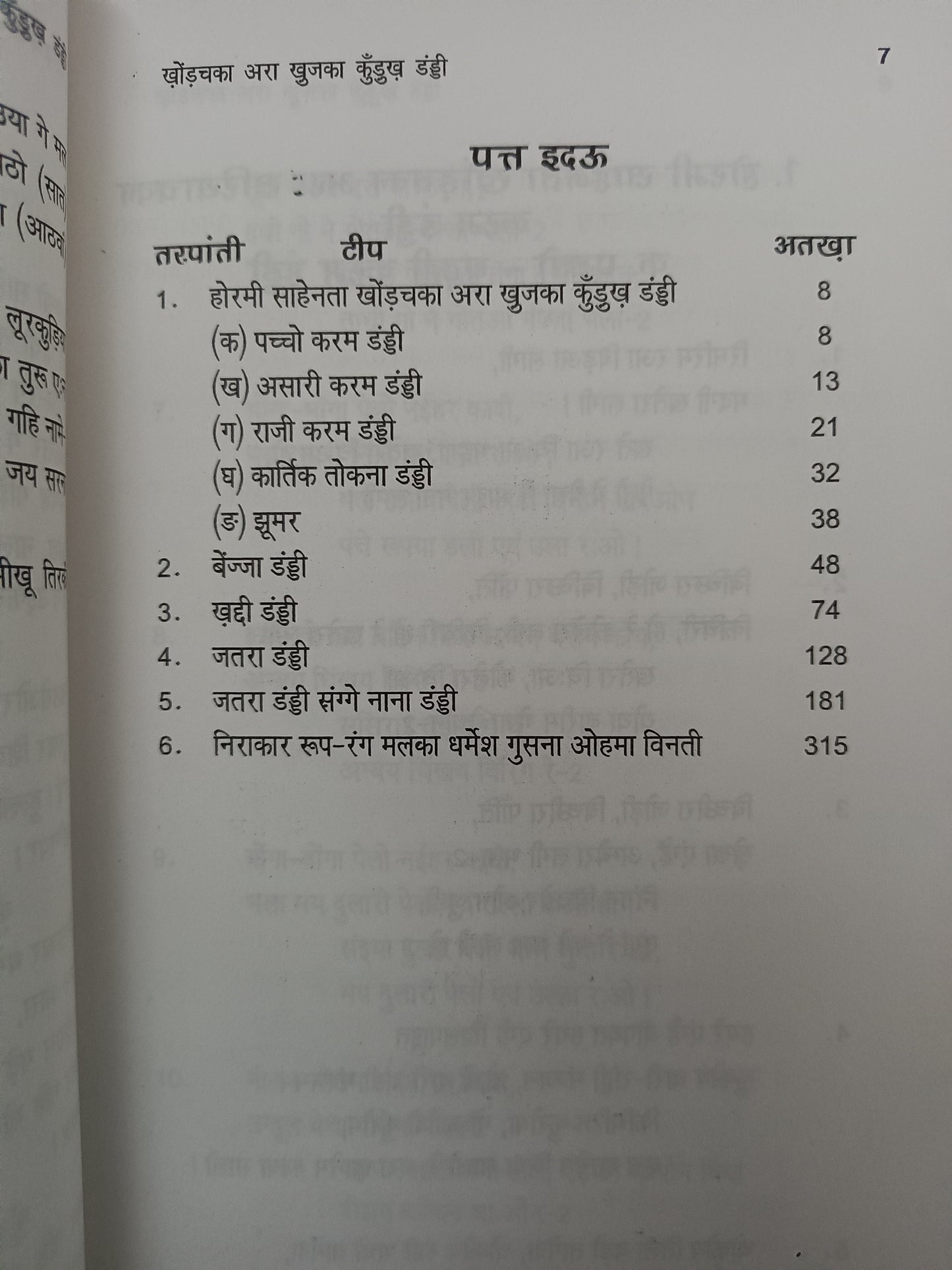 Kurukh language  song book