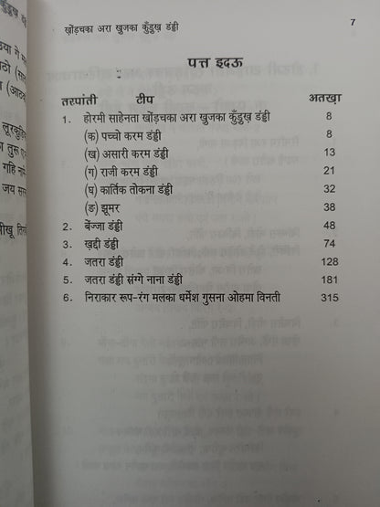 Kurukh language  song book