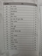 Ayang Kathdandi Kurukh Poetry Book