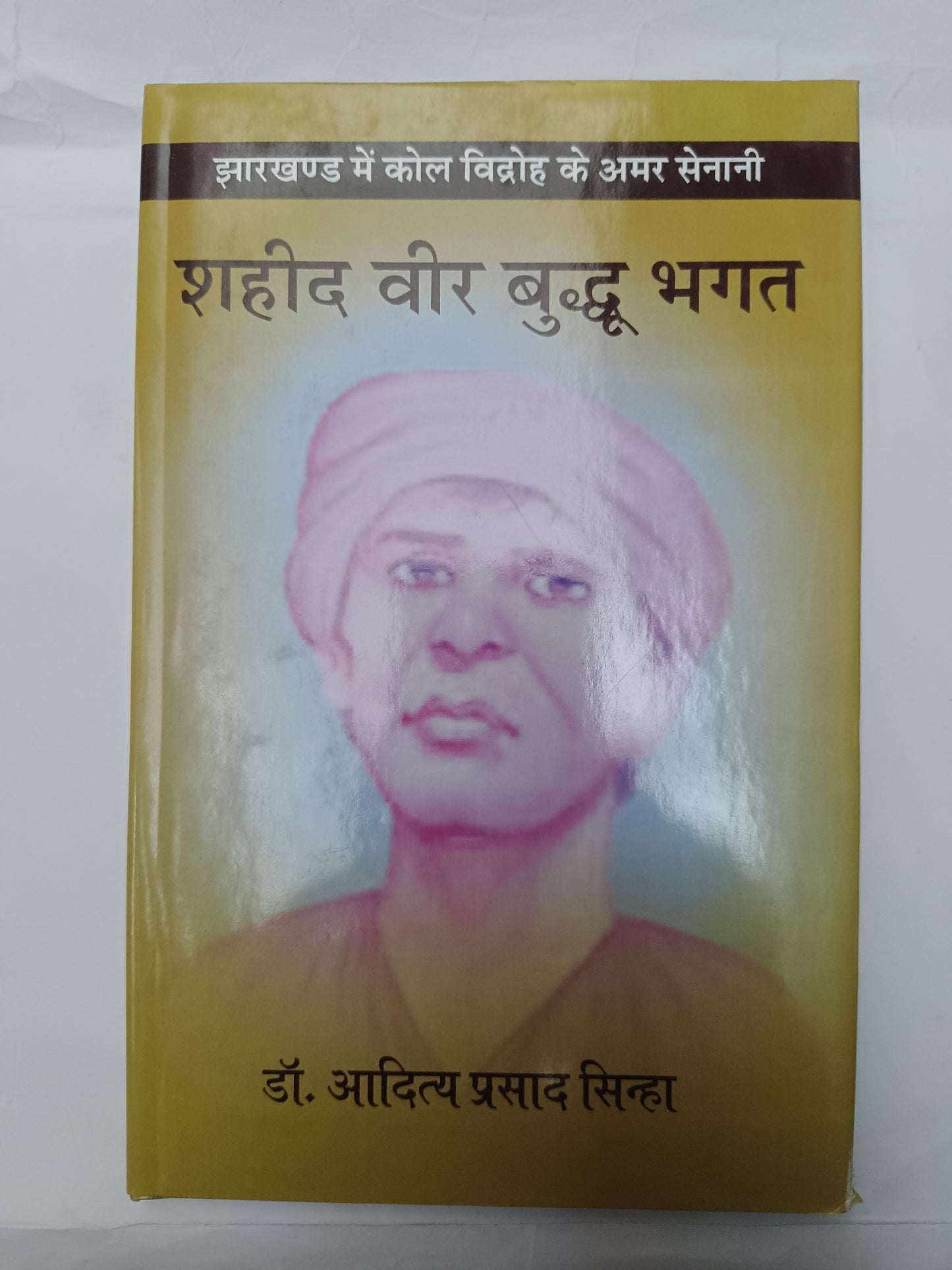 Shaheed Veer Budhu Bhagat