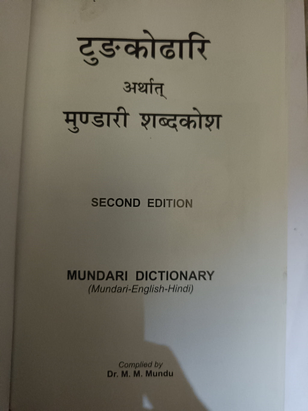Mundari Language A - Z dictionary with Hindi, English Translation
