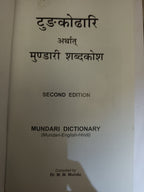 Mundari Language A - Z dictionary with Hindi, English Translation
