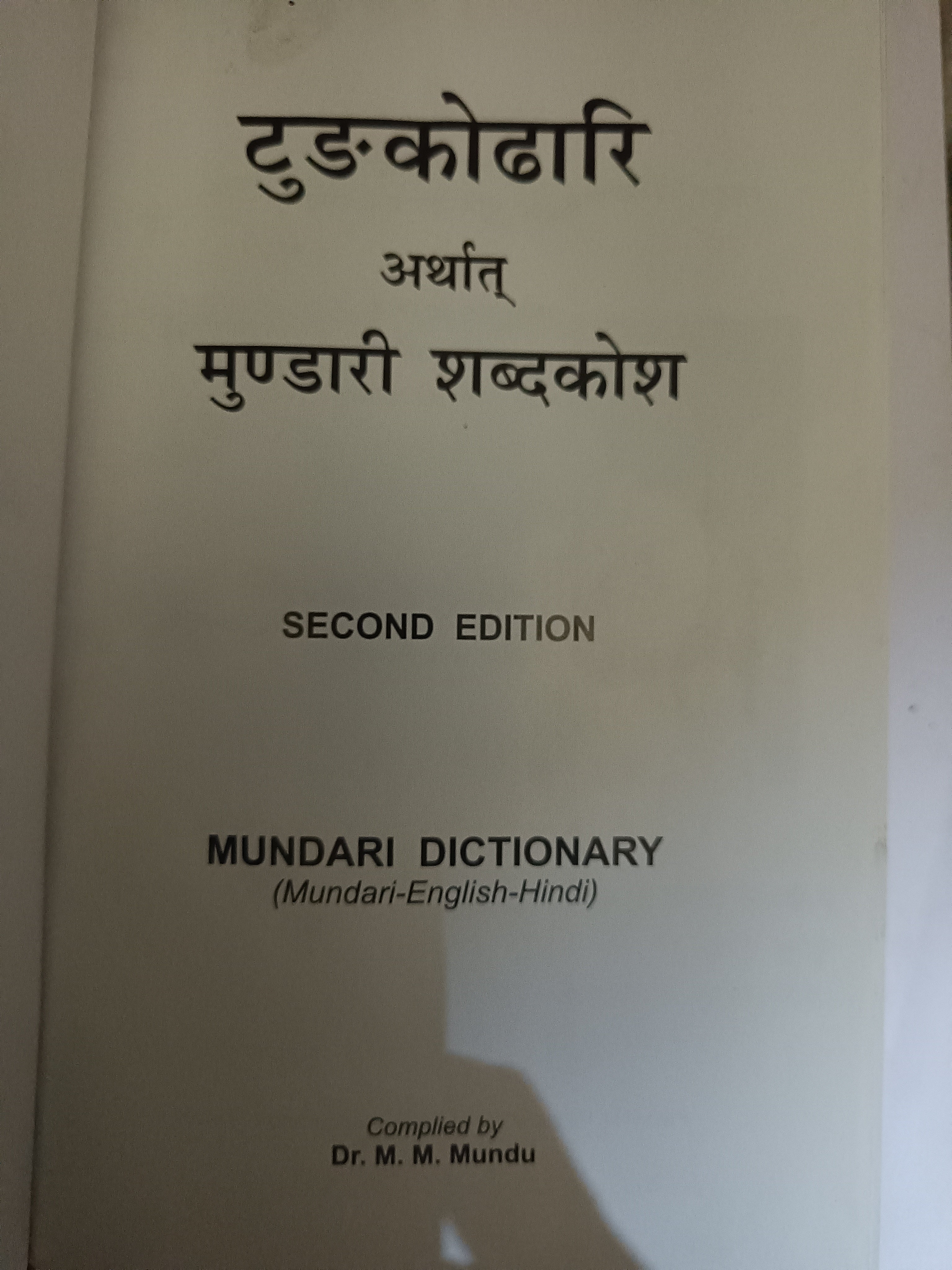 Mundari Language A - Z dictionary with Hindi, English Translation