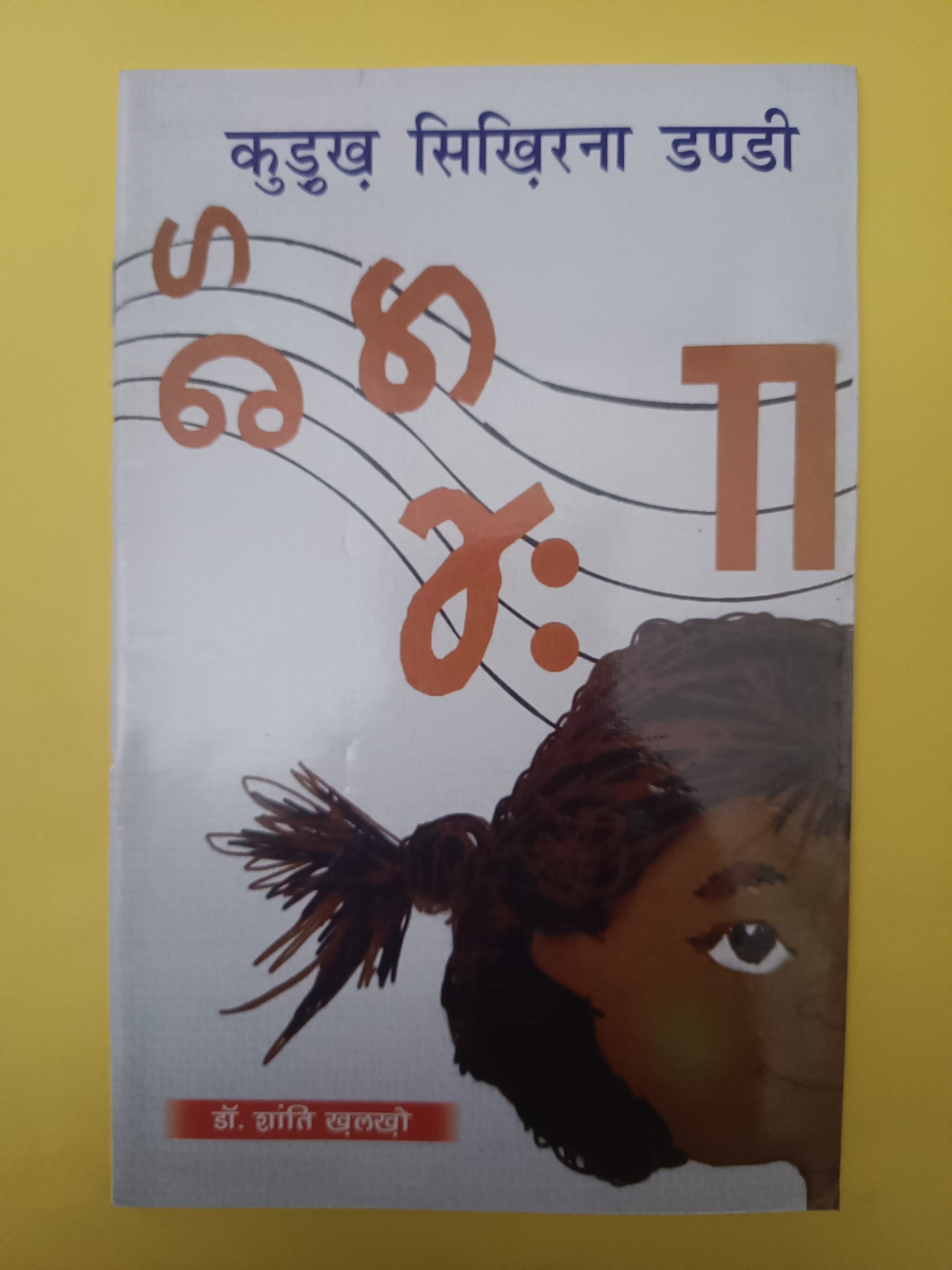Kurukh Song Learning Book