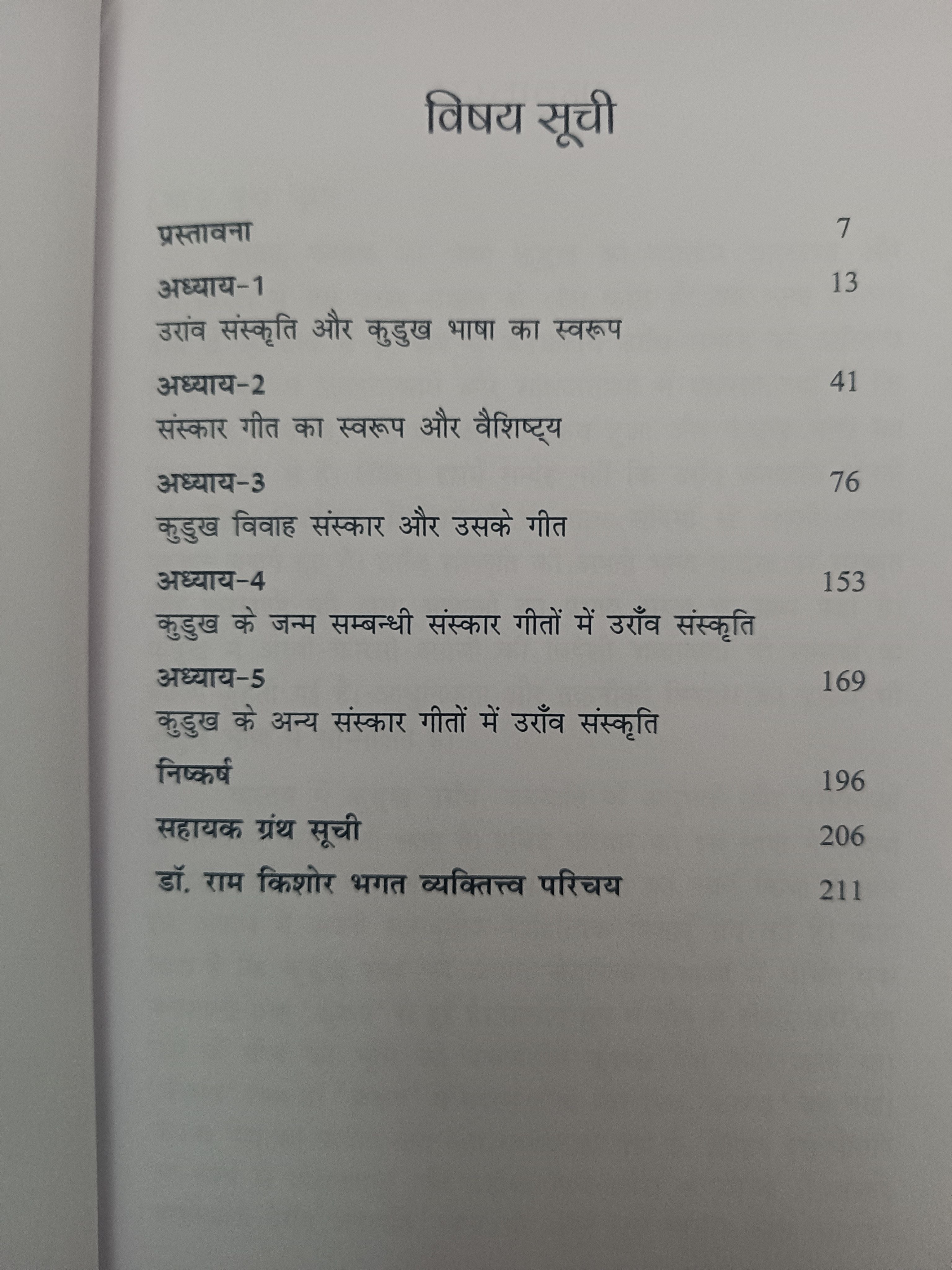 Kurukh Bhasha Shikshan Evam Sahitya Book
