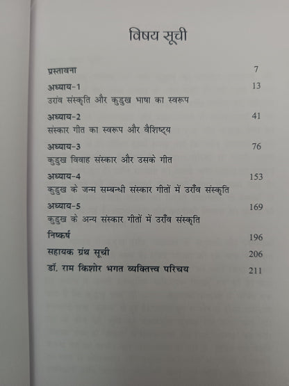 Kurukh Bhasha Shikshan Evam Sahitya Book