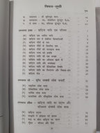 Khariya Jeevan Aur Paramparayein