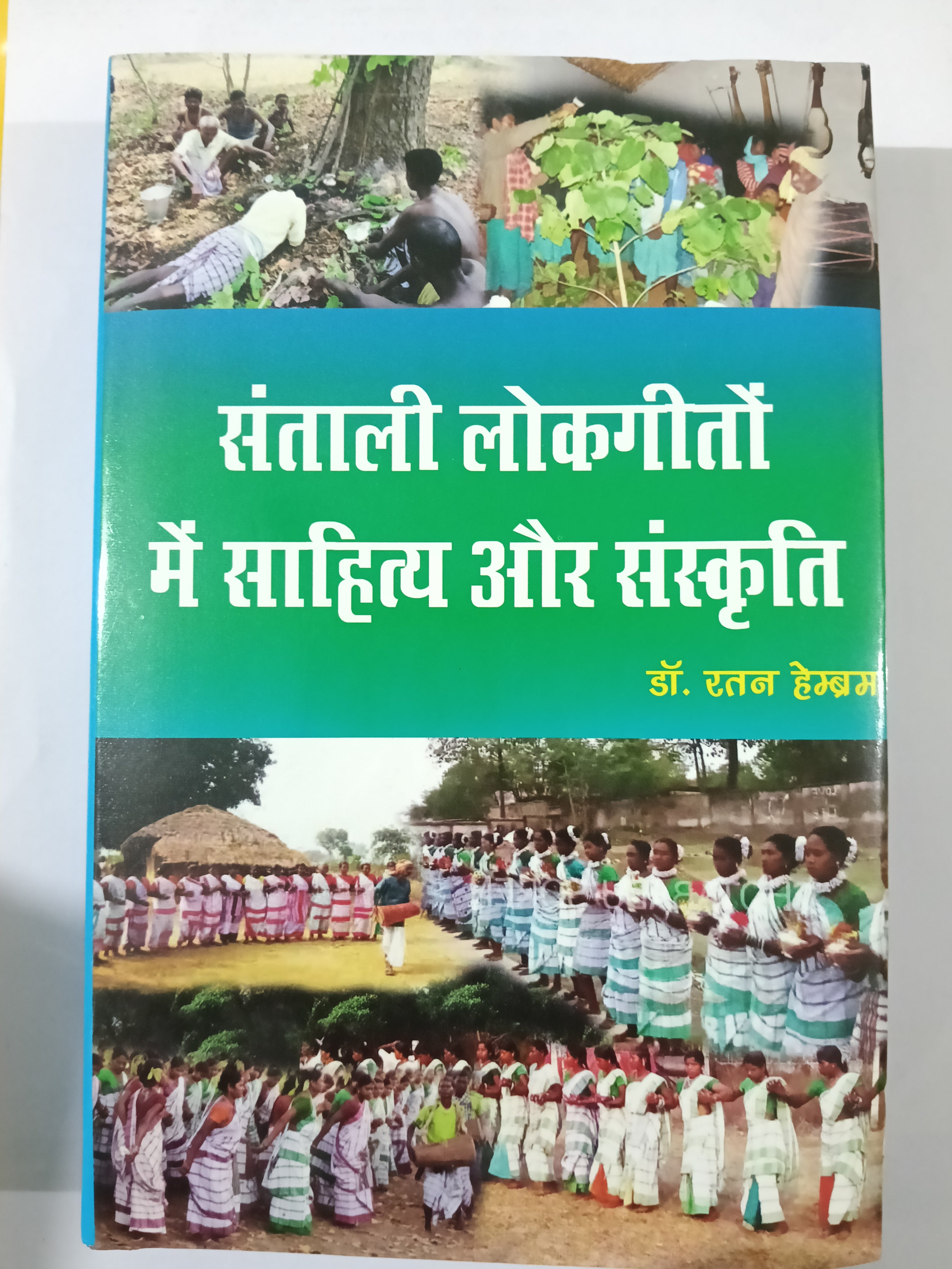 Santhali lokgiton me sahitya aur sanskriti