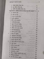 Chotanagpur Ke Pahadi Sabar Khariya