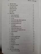 Oroan Sarna dharm aur Sanskriti Book