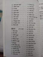 Oraon Sahityakar book