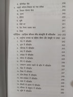 Chotanagpur Ke Pahadi Sabar Khariya
