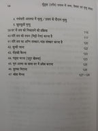 Kurukh (Oraon) Samaj Mein Janm, Vivah Evam Mrityu Sanskar