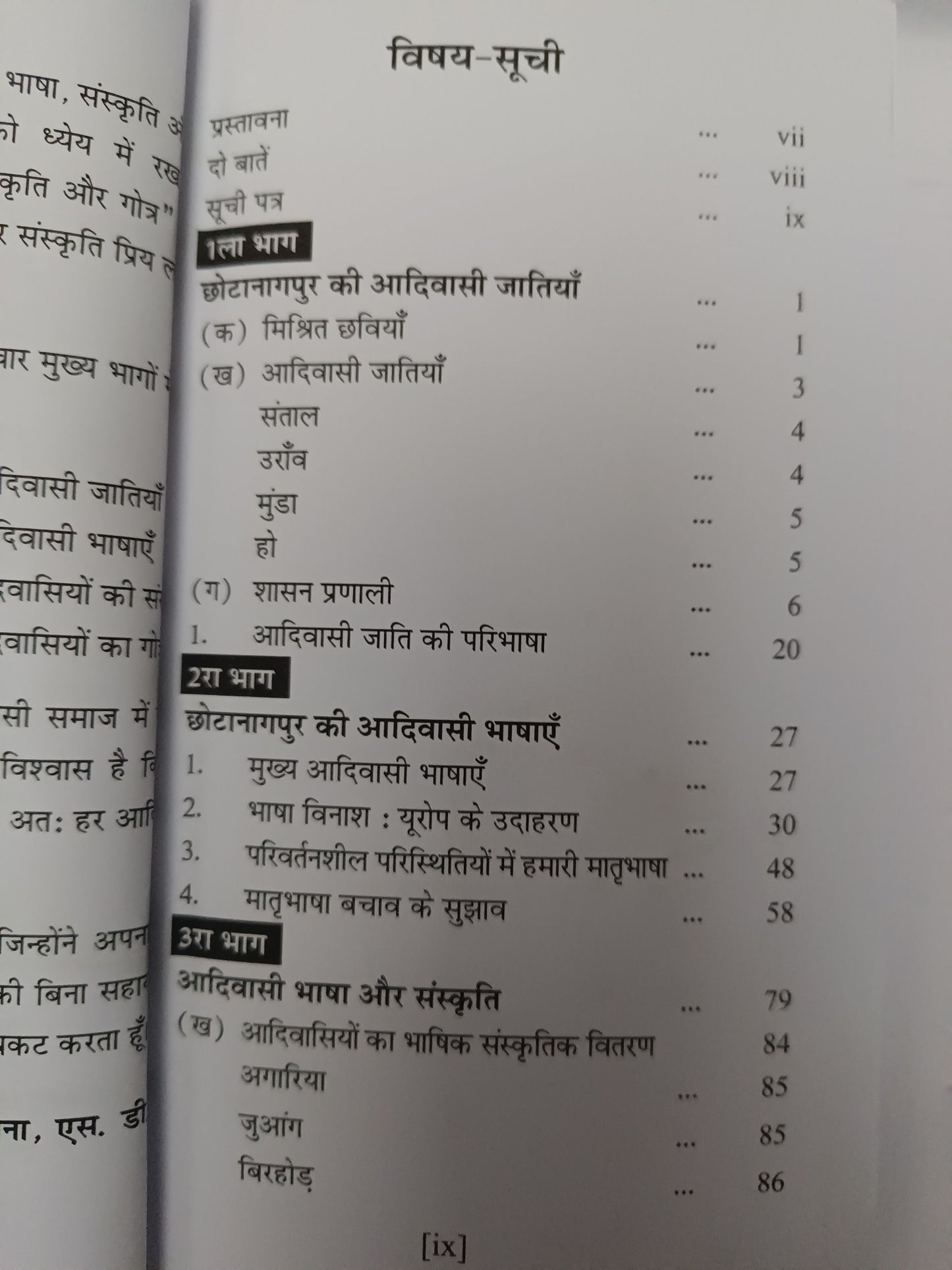 Chotanagpur ke Adivasi: Unki Bhasha, Sanskriti aur Gotra
