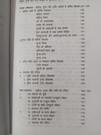 Khariya, Munda aur Oraon Sanskriti ka Tulnatmak Adhyayan
