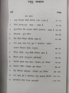 Kherwal Hul Sakawa santhali language book