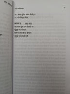 Oraon Sahityakar book