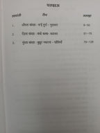 Kurukh Purkhar Gahi Luragar Katha
